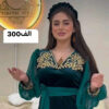 روب + سيغتات هديا 🥰